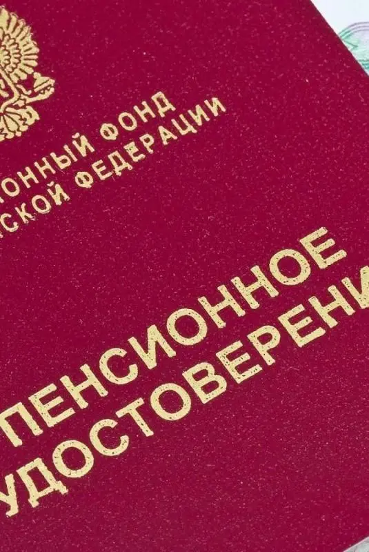 Пора подумать о пенсии?