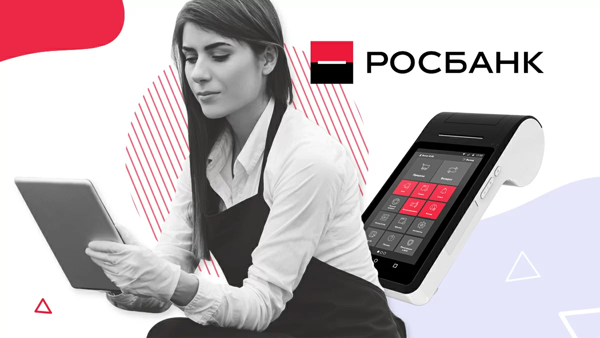 Плюсы и минусы открытия расчетного счета для ИП и ООО в Росбанке