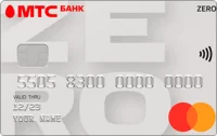 МТС Банк Кредитная карта Деньги Zero