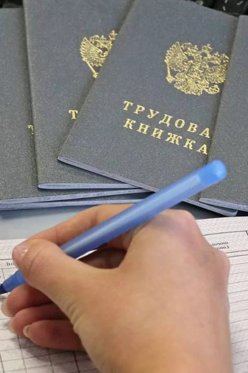 Ошибки в трудовой книжке, которые могут повлиять на решение банка об ипотеке.