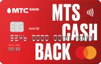 МТС Банк Кредитная карта CashBack