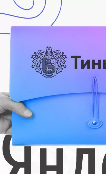 «Яндекс» намерен купить «Тинькофф» — стало известно о результатах предварительного соглашения
