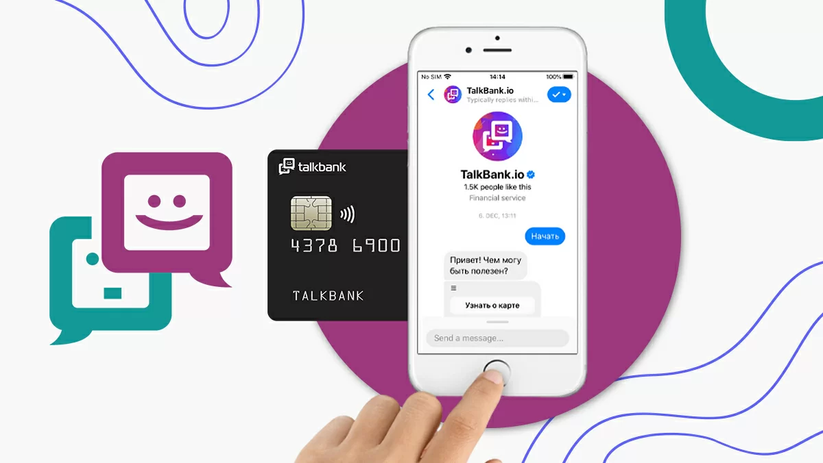 Talk bank – чат-банк без отделений и приложений