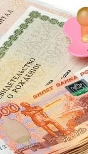 Материнский капитал - 2022