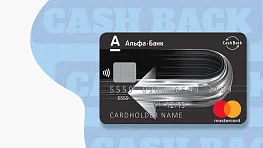 Обзор дебетовой карты CashBack от Альфа-Банка