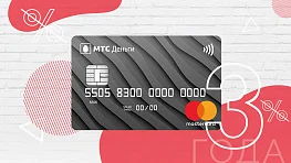 МТС Zero – кредитка без процентов на три года