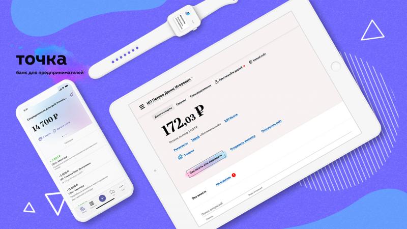 Расчетный счет для ИП и ООО в Точка банке – обзор РКО