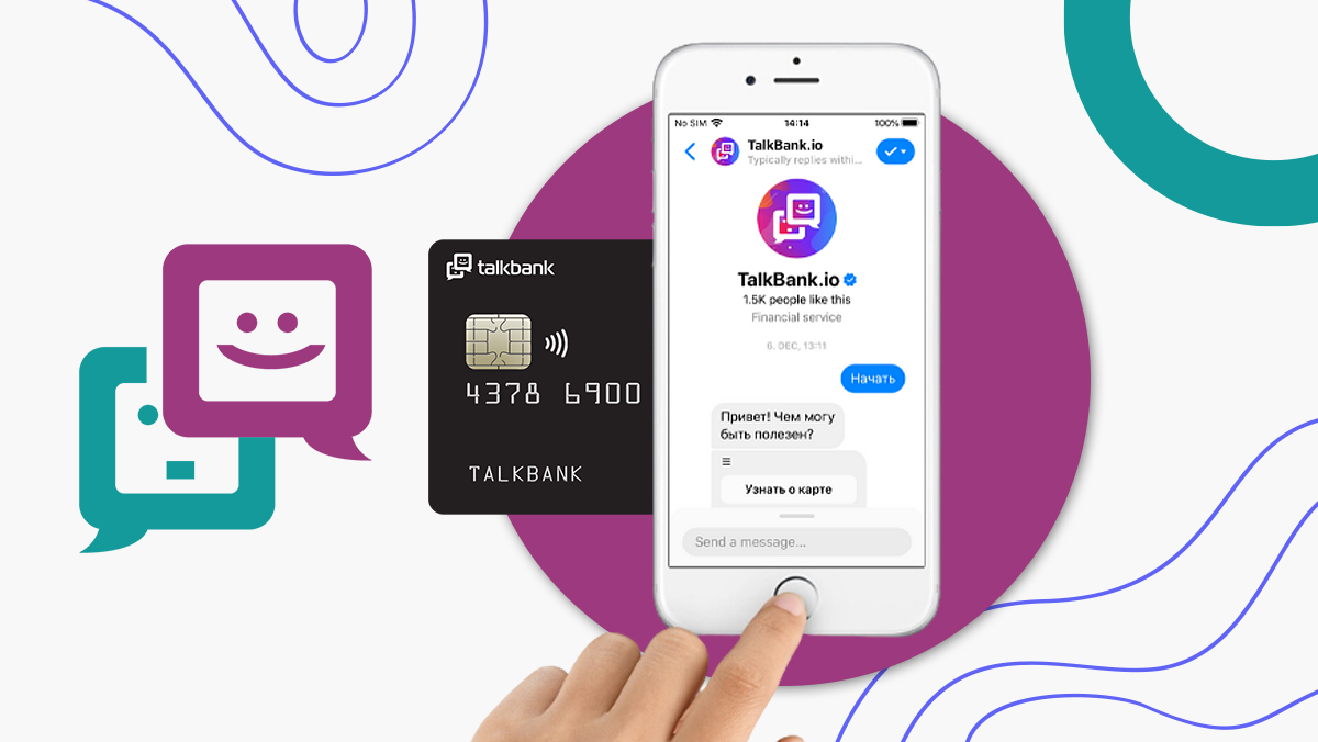 Банки чат. Талк банк. TALKBANK дебетовая карта. ТОЛКФИНАНС. Talk Bank логотип.